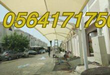 اسعار مظلات السيارات